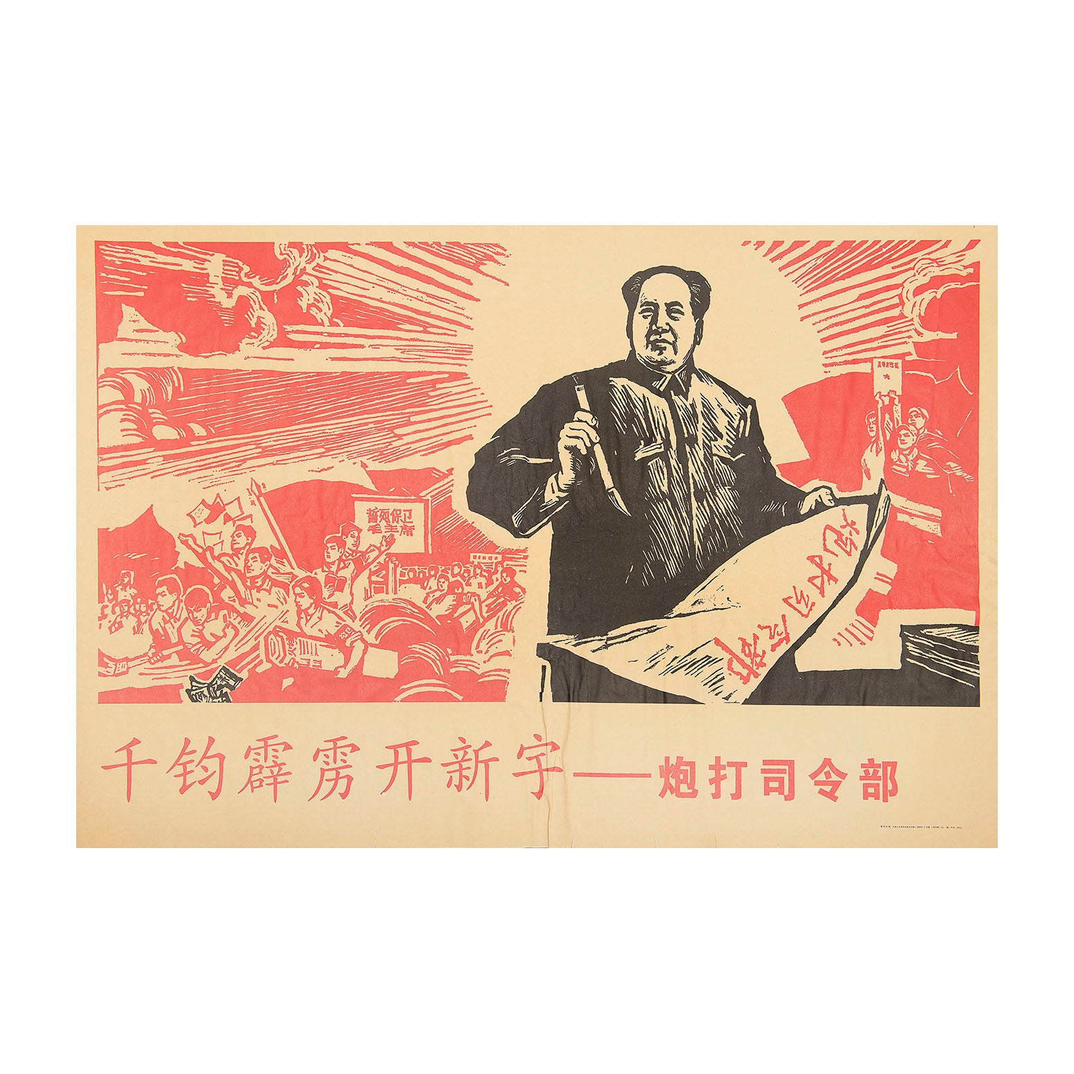 Original political poster, A thunderbolt opens a new universe, People's Republic of China, 1969. The design features Chairman Mao Zedong painting a poster or notice, while figures in the background distribute printed propaganda to Chinese revolutionaries.