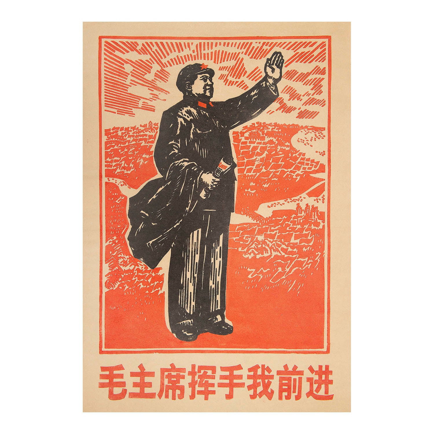 Original political poster, Chairman Mao waves his hand and I move forward, People's Republic of China, c. 1968