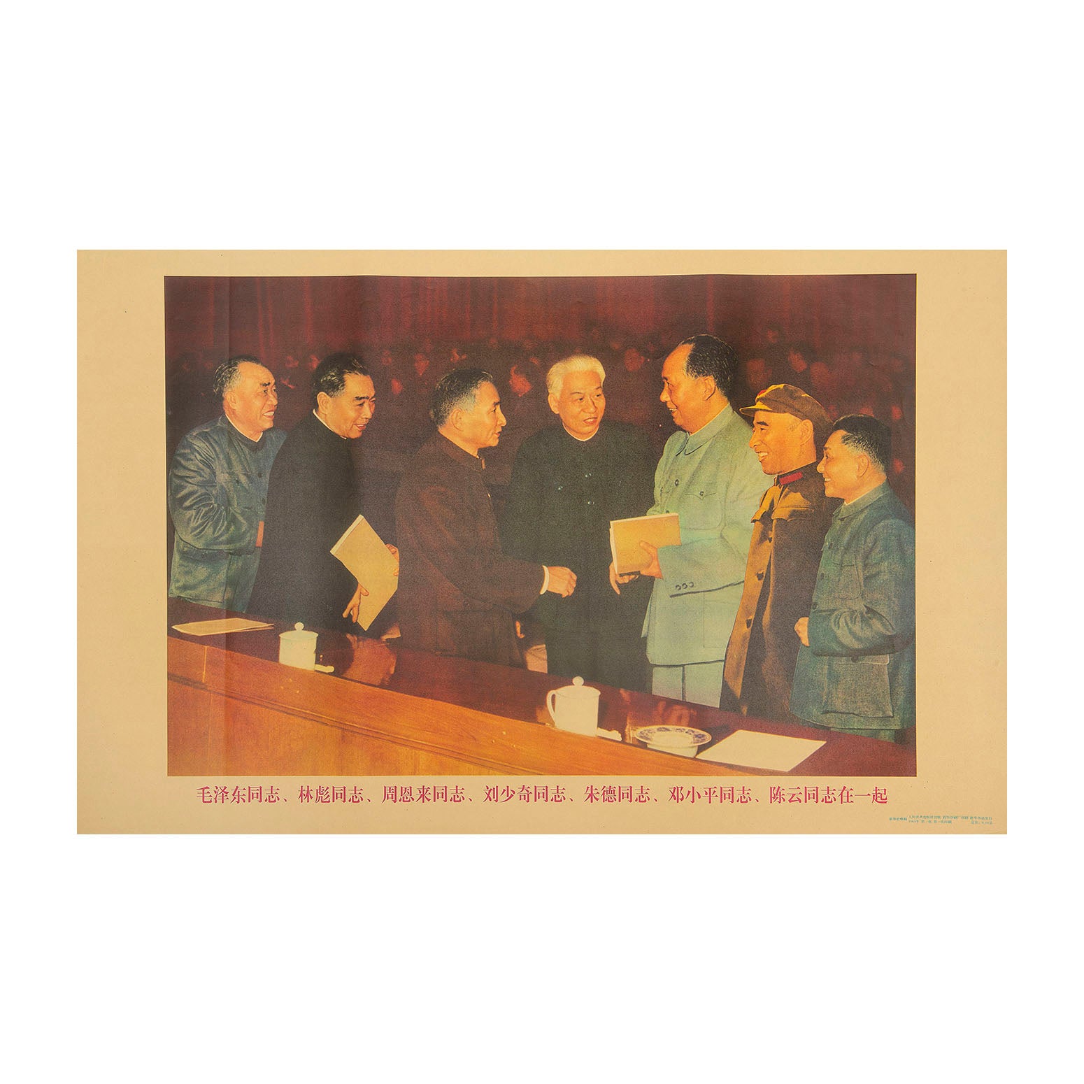 Original political poster, Comrade Mao Zedong, Comrade Lin Biao, Comrade Zhou Enlai, Comrade Liu Shaoqi, Comrade Deng Xiaoping, Comrade Chen Yun together, People's Republic of China, 1963. An uncommon poster, showing several Party leaders who were later ‘purged’ or otherwise demoted