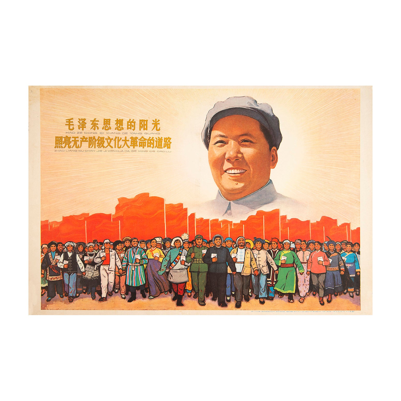 Original political poster, The sunlight of Mao Zedong Thought illuminates the road of the Great Proletarian Cultural Revolution, 1966/7. A high-quality poster depicting the head of Chairman Mao Zedong above a wall of red revolutionary flags with an army of smiling people in the foreground representing several nations. 