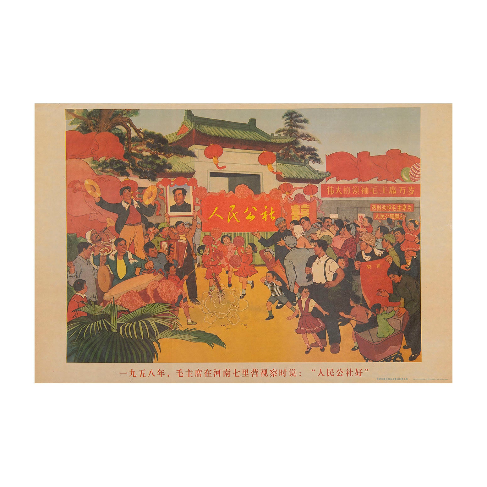 Original political poster, In 1958, Chairman Mao said during his inspection in Qiliyan, Henan: "The people's commune is good", People's Republic of China, 1972. The poster features villagers from Qiliyan celebrating the anniversary of Mao’s visit, with one holding aloft a photographic portrait of the Chinese leader. 