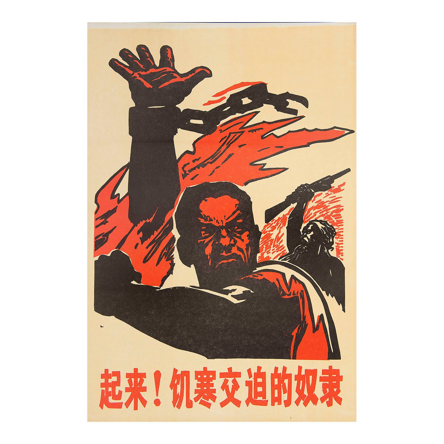 Original political poster, Rise up! Hungry and cold slaves!, People's Republic of China, c. 1970