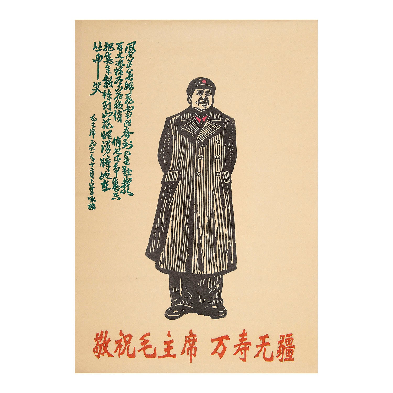 Original political poster, Wish Chairman Mao a long life, People's Republic of China, c. 1970