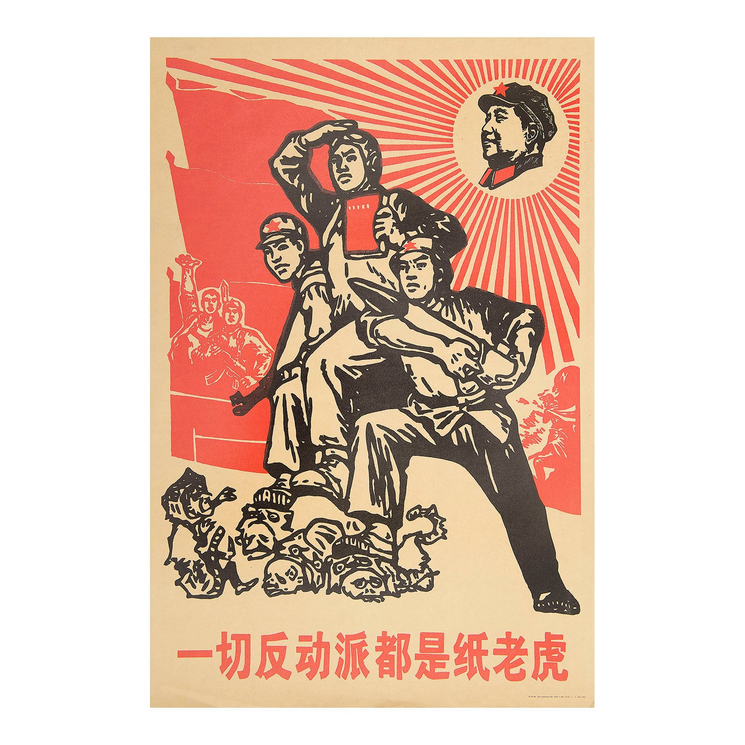 Original political poster, All reactionaries are paper tigers!, People's Republic of China, 1969. The poster features two Chinese soldiers and an airman trampling the bodies of China’s enemies (some of whom are dressed as ‘paper tigers’ – a popular motif in Chinese propaganda posters of this era)